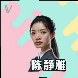 陈静雅